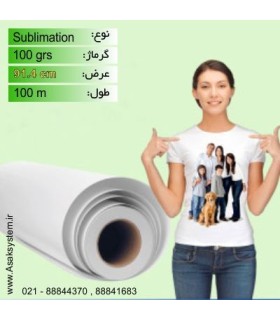 رول سابلیمیشن عرض 90 - 100 متری - 