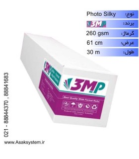 رول فتوسیلکی 260 گرم عرض 61 - 3MP