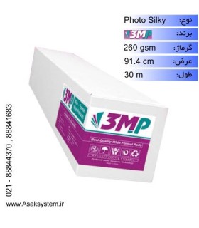 رول فتوسیلکی 260 گرم عرض 91.4 - 3MP