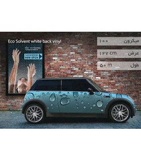 رول وینیل پشت سفید براق اکوسالونت 100 میکرون عرض 127