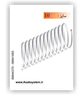 فنر مارپیچ فلزی 10 میلیمتر