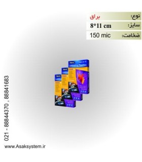 شیت لمینت 150 میکرون براق 11*8