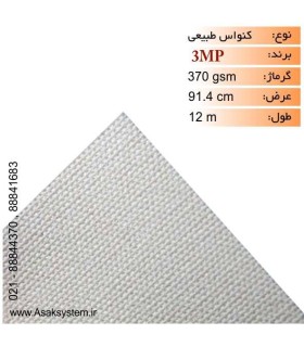 رول کنواس عرض 91.4 - 12 متری