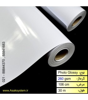 رول فتوگلاسه 260 گرم عرض 106.7
