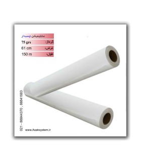رول سابلیمیشن چسبدار 75 گرم عرض 61 - 150 متری 