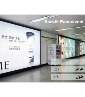 رول بک لایت اکوسالونت عرض 127