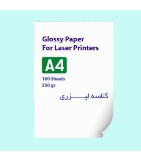 گلاسه لیزری 250 گرم A4 صد برگی