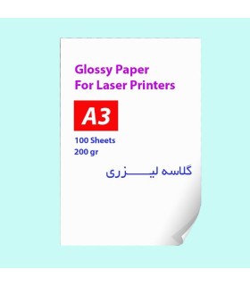 گلاسه لیزری 200 گرم 100 برگی - A3 