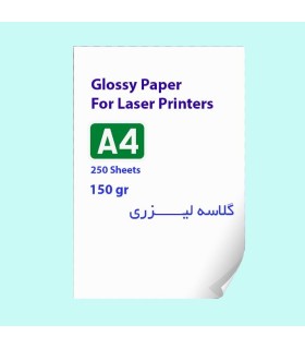 گلاسه لیزری 150 گرم A4