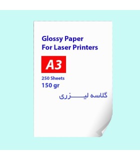 گلاسه لیزری 150 گرم A3
