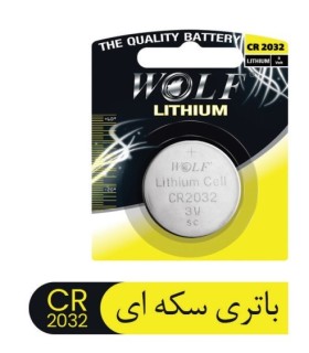 باتری سکه ای CR2032 ولف
