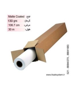رول کوتد 130 گرم عرض 106.7 سانتی متر